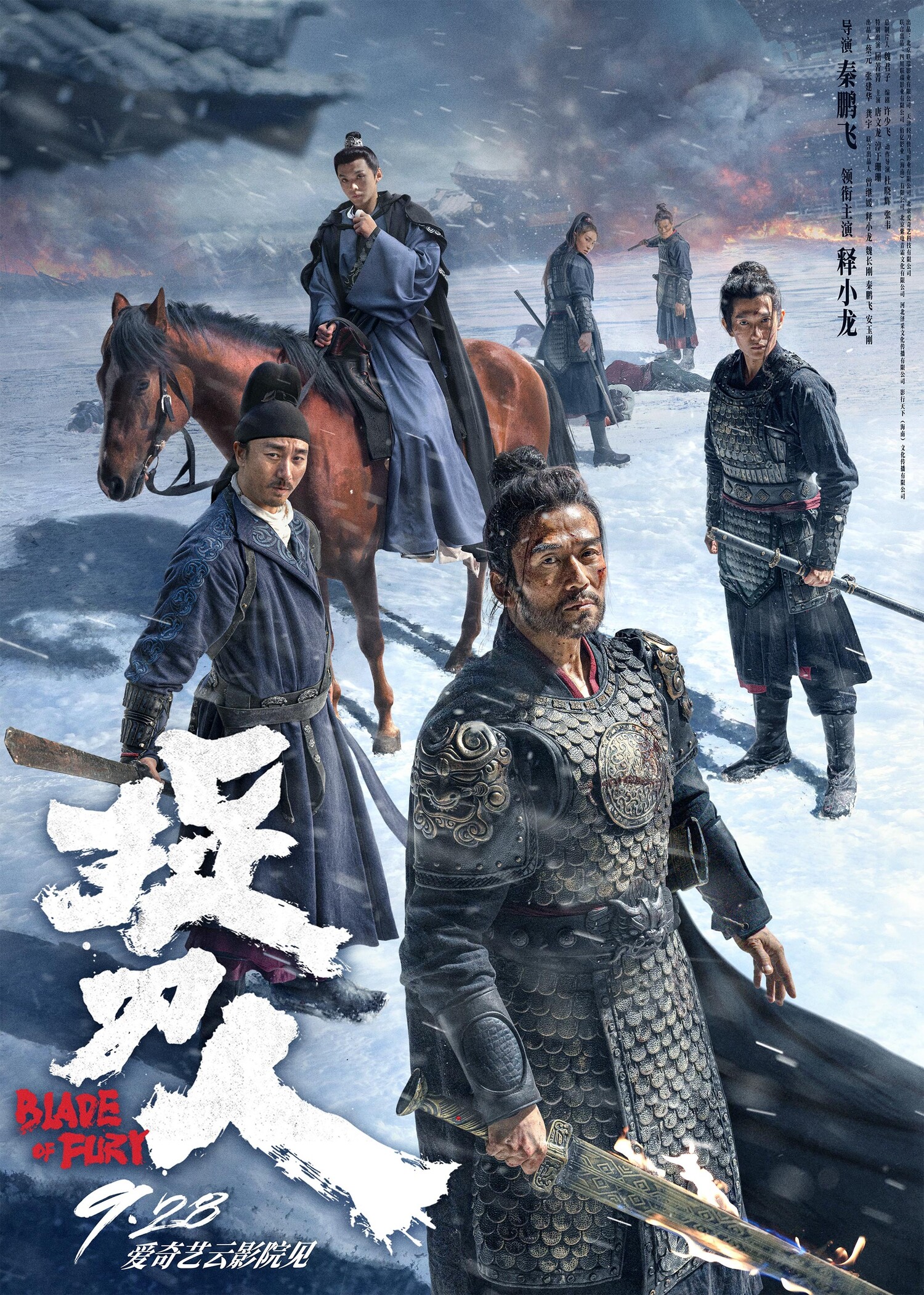 去英雄化午夜连映