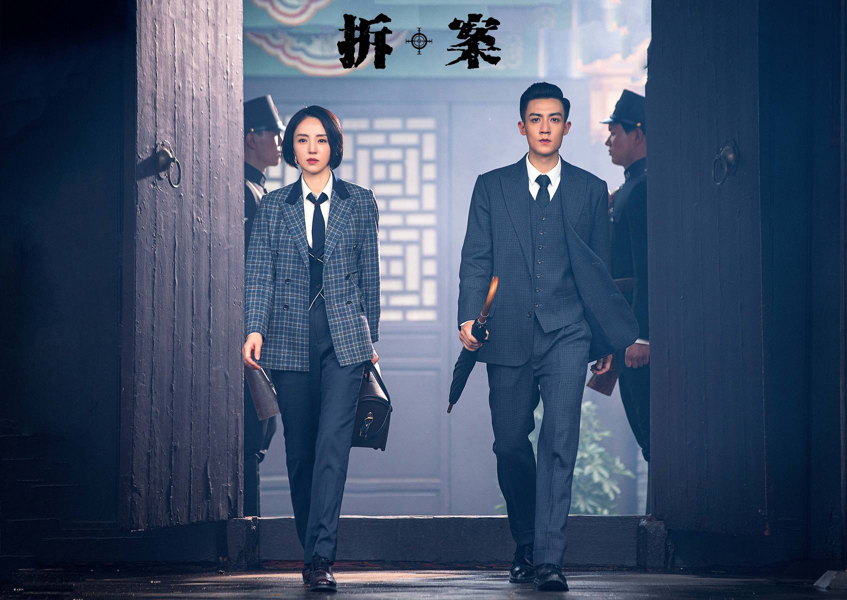 群像式名场面拆解